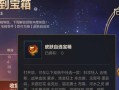 《英雄联盟手游随机造型宝箱攻略》（如何获得各种英雄造型）