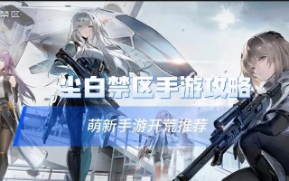 哪些休闲开荒手游值得推荐？