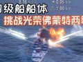 战舰世界雷击大魔王怎么获得？获取雷击大魔王的条件是什么？
