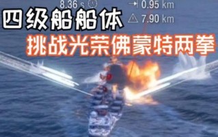 战舰世界雷击大魔王怎么获得？获取雷击大魔王的条件是什么？