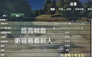 绝地求生视频剪辑技巧有哪些？