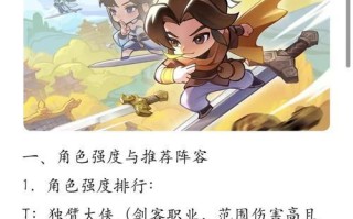 王者征途开小号教程是什么？有哪些注意事项？