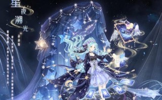奇迹暖暖花漾乐章套装如何获得？获取方法攻略是什么？