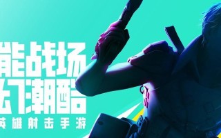 现在预约射击游戏手游有哪些？如何选择？