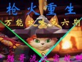 《枪火重生》游戏太子高输出打法详解（掌握太子的高输出技巧）