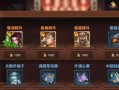 《少年三国志》游戏百战沙场攻略大揭秘（打造无敌战队）