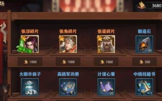 《少年三国志》游戏百战沙场攻略大揭秘（打造无敌战队）