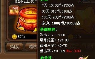 《TNT弹道轨迹宝物置换攻略》（轨迹宝物置换攻略大全）