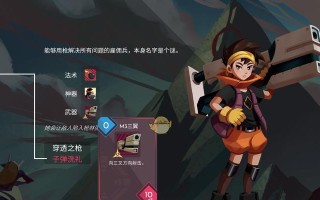 《伊甸之路》游戏蕾瓦属性技能详解（探究蕾瓦技能的多样性与战斗实用性）