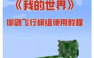 我的世界手机版mod使用方法是什么？