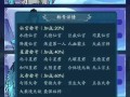 问道世道等级最新划分标准是什么？如何快速提升等级？
