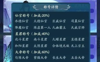 问道世道等级最新划分标准是什么？如何快速提升等级？