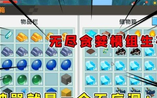 在《迷你世界》中如何获得无尽资源？