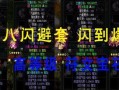 问道高闪避敌人破盾技巧？有哪些有效方法？