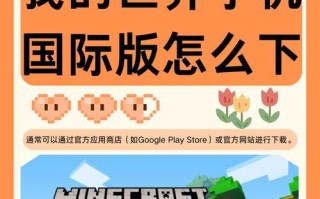 《我的世界》游戏地包怎么用（详细教程及使用技巧）