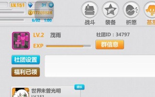 《崩坏学园2》游戏仓库扩充全攻略（如何有效地扩充仓库容量）