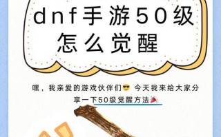 DNF如何达到战绝等级？提升至战绝等级的条件和方法是什么？