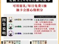 阴阳师抽卡礼包获取方法是什么？如何提高抽卡礼包获得率？
