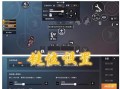 绝地求生翻滚落地操作方法是什么？按键设置有何技巧？