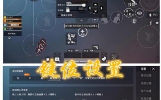 绝地求生翻滚落地操作方法是什么？按键设置有何技巧？