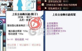 彩虹岛百速上位装备打造技巧？