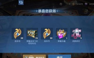 王者荣耀收藏装满需要多少件物品？如何快速收集？