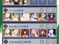 阴阳师贪之阵如何完胜？有哪些策略？