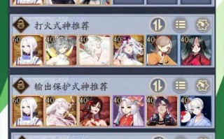 阴阳师贪之阵如何完胜？有哪些策略？