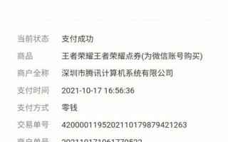 华为手机如何充值王者荣耀？