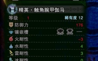怪物猎人世界新手必备技巧（掌握15项实用技能）