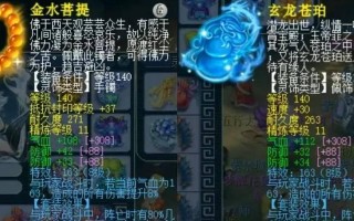 梦幻西游中配饰耐久度如何恢复？