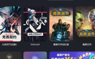 解决无畏契约港服无法登录的加速器推荐（让你畅玩无畏契约港服）
