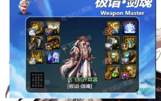 剑魂红眼技能的选择方法是什么？如何搭配技能？
