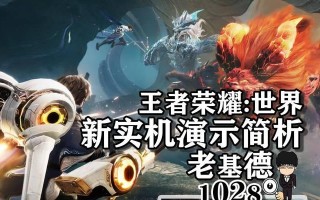 王者荣耀世界为什么停？未来还有可能重启吗？