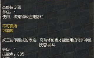 寻仙侍宠获取方法有哪些？侍宠如何培养？