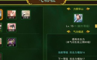 热血江湖技能怎么突破20级？有哪些方法？