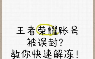 王者荣耀中什么样的行为会导致封号？封号标准是什么？
