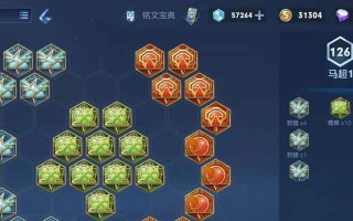 王者荣耀铭文交易流程是怎样的？