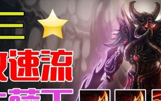 云顶之弈s6卡萨丁怎么出装？出装顺序和装备选择是什么？