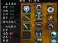 寻仙装备强化方法有哪些？