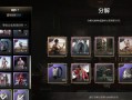 绝地求生套装合成方法是什么？套装如何合成？
