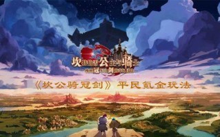 艾丽莎的国度氪金购买攻略？如何高效获取游戏内资源？