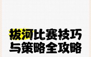 加赛模式的策略和技巧是什么？