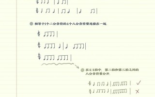音符组合的正确打法是什么？