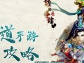 问道拒绝收徒的方法是什么？如何礼貌地拒绝？