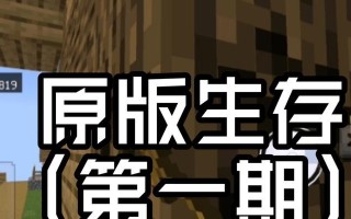 90版本中平民玩家的生存之道是什么？