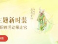 战九霄问道的玩法是什么？有哪些基本操作？