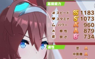 赛马娘波旁培养攻略（波旁养成指南）