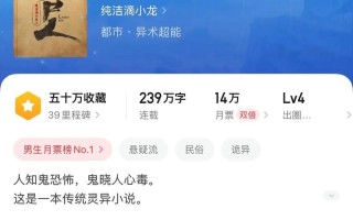 起点霸榜小说手游震撼来袭（全新手游引爆阅读世界）