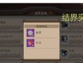 阴阳师中秘技印记的使用方法是什么？有何效果？